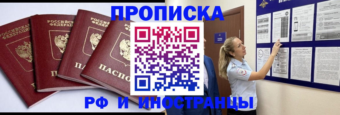 найти адрес прописки в Данкове