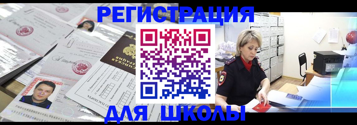 прописка паспорт в Данкове